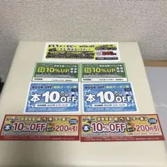 ブックオフクーポン 7枚セット 静岡など一部店舗限定