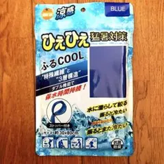暑さ対策　クールタオル　　防災グッズ