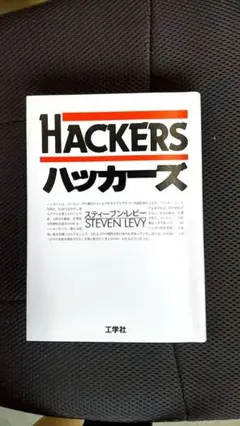 2025年最新】スティーブン・レビーの人気アイテム - メルカリ