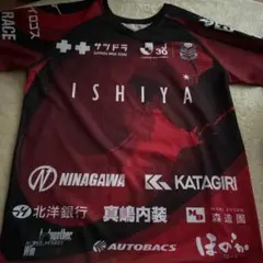 コンサドーレ札幌応援ユニフォーム