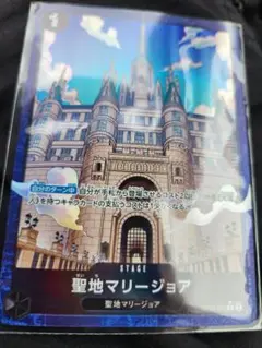 聖地マリージョア　パラレル