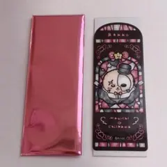 まじかるちいかわ ラッコ ブックマーク