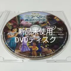 ミラベルと魔法だらけの家 ('21米) DVDディスク
