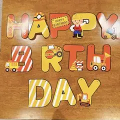 ❣️ 乗り物お誕生日ガーランドセット バルーン 誕生日 働く車 ダンプ 風船