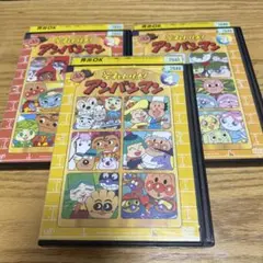それいけ！アンパンマン dvd レンタル落ち 3本セット'2002年　②&③&④