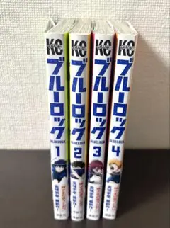 ブルーロック 漫画 1巻 2巻 3巻 4巻 セット