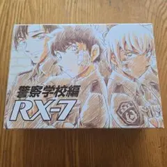 名探偵コナン　警察学校編 RX-7 プレミアムバンダイRX-7ver.