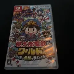 桃太郎電鉄ワールド