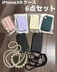 iPhone XR ケース6点セットです。