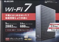 ELECOM 無線LAN Wi-Fi7 ルーターWRC-BE36QS-B