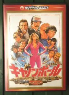 DVD キャノンボール HAPPY the BEST