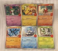 ポケモンカード マクドナルド ハッピーセット プロモ コンプリート6種
