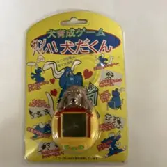 犬育成ゲーム ガンバレ‼︎ 犬だくん