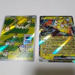 ポケモンカード　2点