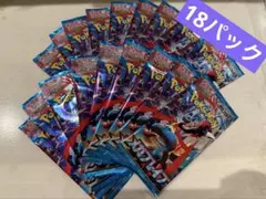 メガブレイブ　ポケモンカード 新品未開封18パック