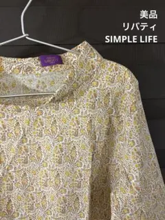 美品　SIMPLE LIFE シンプルライフ　リバティ　ブラウス　トップス
