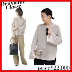 DeuxiemeClasse✨アサシルク Flare sleeve プルオーバー