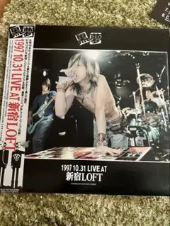 2025年最新】黒夢 新宿loft レコードの人気アイテム - メルカリ