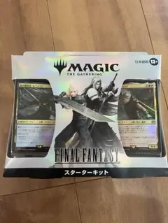 MTG FF ファイナルファンタジー　スターターキット　日本語版　新品未開封