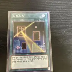 2025年最新】遊戯王 韓国 evの人気アイテム - メルカリ