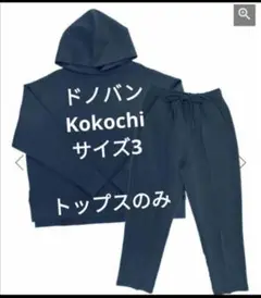 2025年最新】kokochi セットアップの人気アイテム - メルカリ