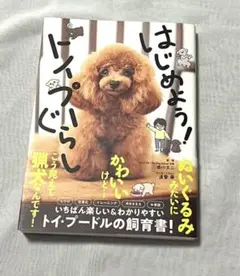 2025年最新】愛犬飼育スペシャリストの人気アイテム - メルカリ