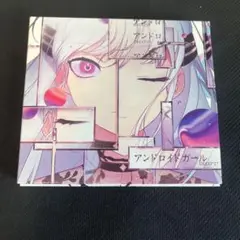 アンドロイドガール　初回限定版