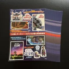 映画　リロ&スティッチ　シール【20枚】新品