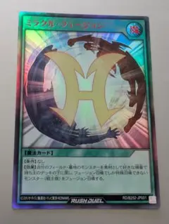 遊戯王ラッシュデュエル　ミラクル・フュージョン Special Red版