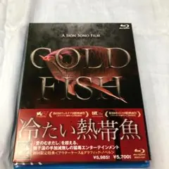 2025年最新】冷たい熱帯魚 ブルーレイの人気アイテム - メルカリ