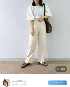 〈 最終お値下げ 〉LOWRYS FARM タックストレートパンツ アイボリー