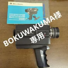 【動作確認済】ベルハウエル　フィルモソニック498 サウンドプロジェクター 2025年最新】Yahoo!オークション -bell howellの中古品・新品