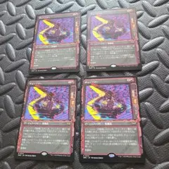 MTG チェーンソー 日本語 4枚