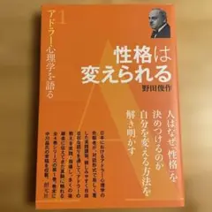 性格は変えられる