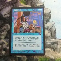 MTG　海賊行為　日本語