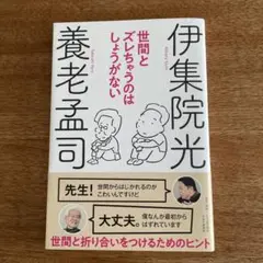 世間とズレちゃうのはしょうがない