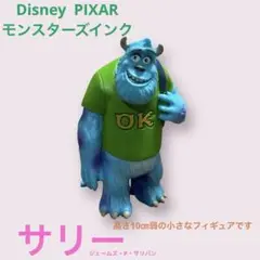 モンスターズインク　サリー フィギュア 緑色Tシャツ