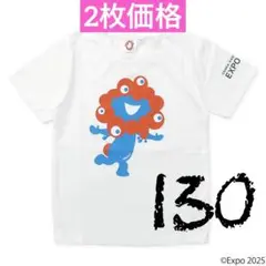 EXPO2025ミャクミャクTシャツ　[130サイズ] 2枚セット
