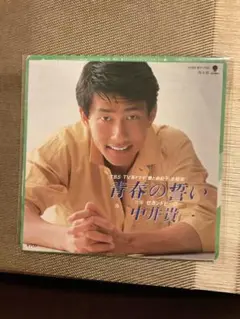 中井貴一 シングルレコード