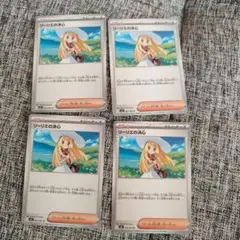 リーリエの決心　ノーマル　4枚セット　ポケモンカード
