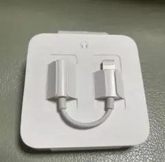 Apple純正 Lightning-3.5mm 変換アダプタ イヤホンジャック