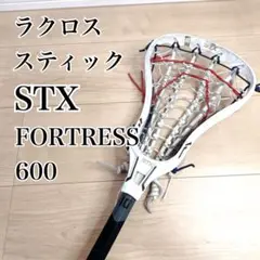 希少✨ ラクロス スティック STX FORTRESS 600