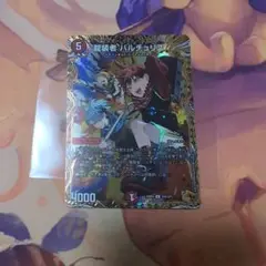 龍装者 バルチュリス 金トレジャー