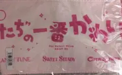 新品　未使用　未開封　KAWAII LAB 3周年記念タオル