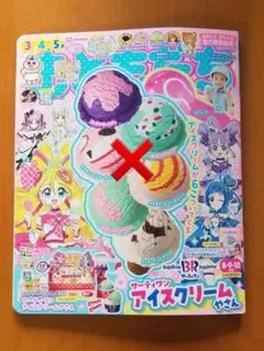 おともだち　8・9・10月号　付録抜け有り