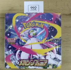 メガシンフォニアBOX　新品未開封　シュリンク付き