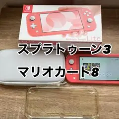 美品 ニンテンドー Switchライト スプラトゥーン3 マリオカート8