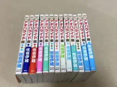 アオハライド全巻
