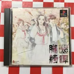 東京魔人学園朧綺譚 ゲオ公式通販サイト/ゲオオンラインストア【中古】東京魔人學園