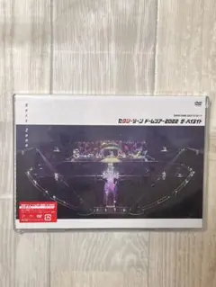 SexyZone ドームツアー　2022ザハイライト　DVD